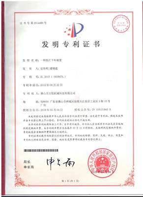 發明專利證書1